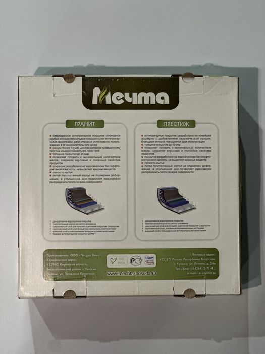 Сковорода Mechta 30 см со стеклянной крышкой (новая оригинал 100%)