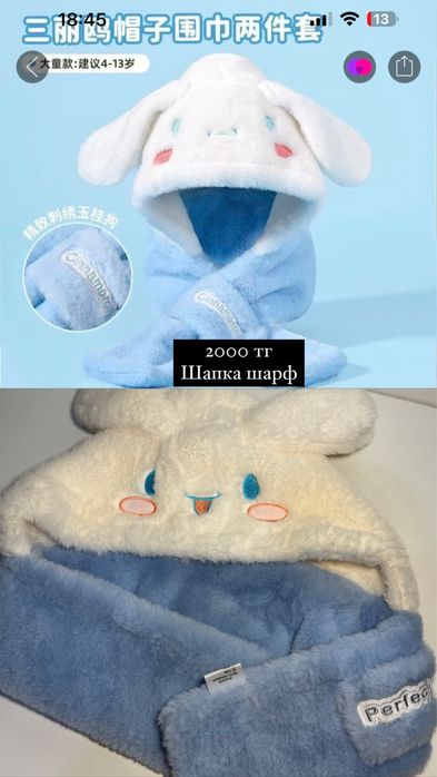 Шапка для девочек