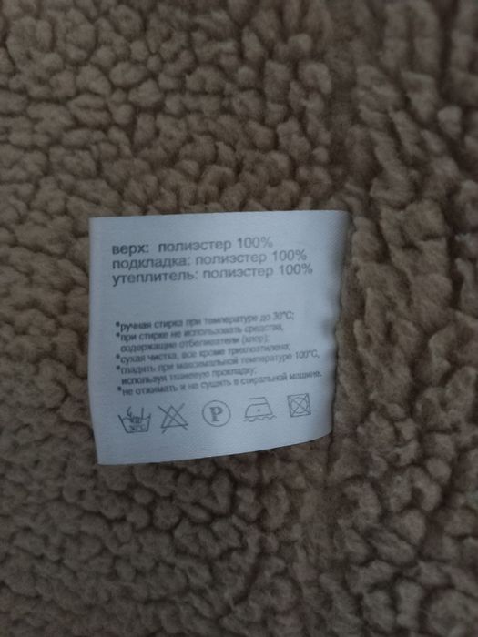 Куртка зимняя удлинённая