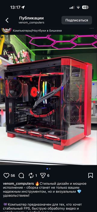 Игровой компьютер стабильный FPS