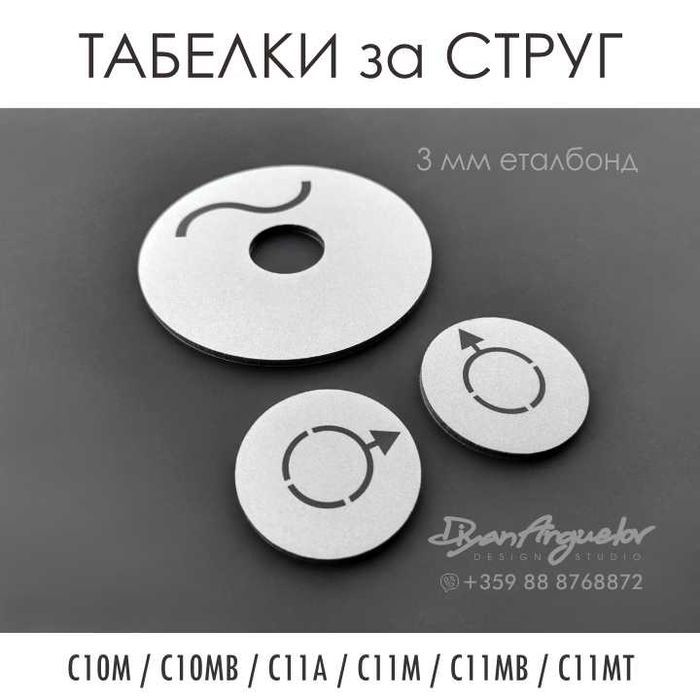 ТАБЛИЦИ за РЕЗБИ и ТАБЕЛКИ за струг C10-M/MB ; С11-A/М/МВ/MT