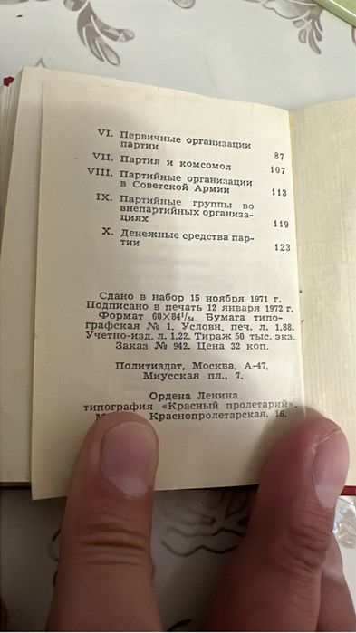 Винтаж коллекция