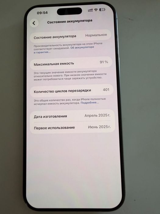 Айфон 16 про макс 256 г