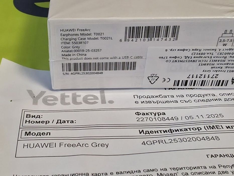 ЗАПЕЧАТАНИ Huawei FreeArc BT Yettel Гаранция 2027г. Grey | Сиви