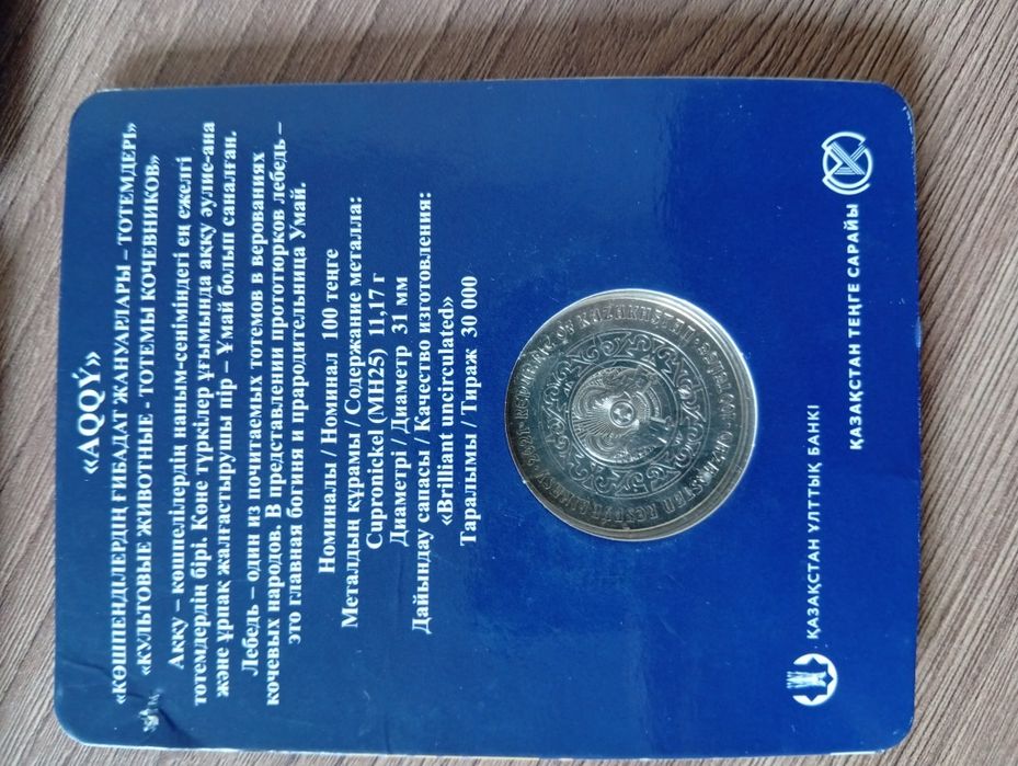 Монета Акку в блистере