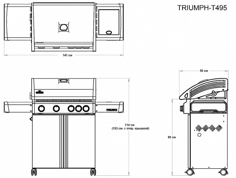 Газовый гриль Napoleon Triumph
