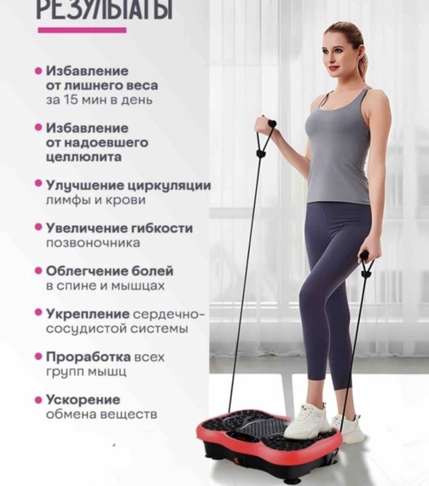 массажор виброплатформа