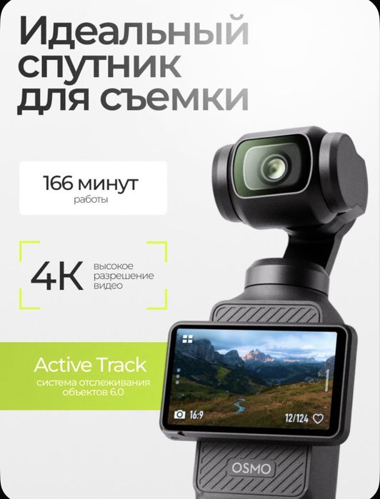 Dji osmo pocket 3 creator combo. Action camera. Гарантия
