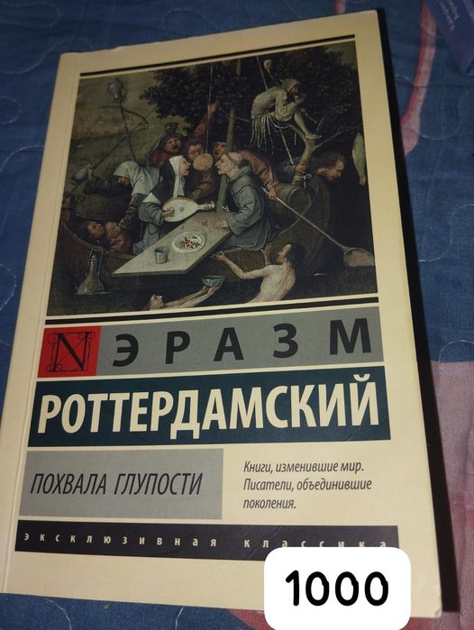 книги хорошими ценами