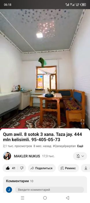 Тез арада жай сатылады