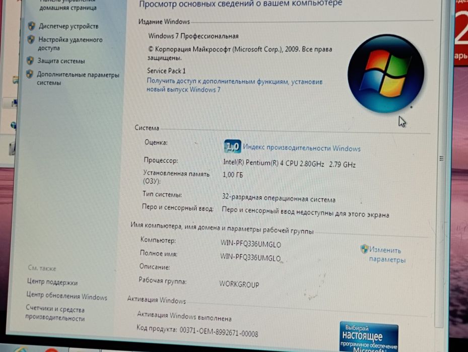 Продаю Комп Windows 7