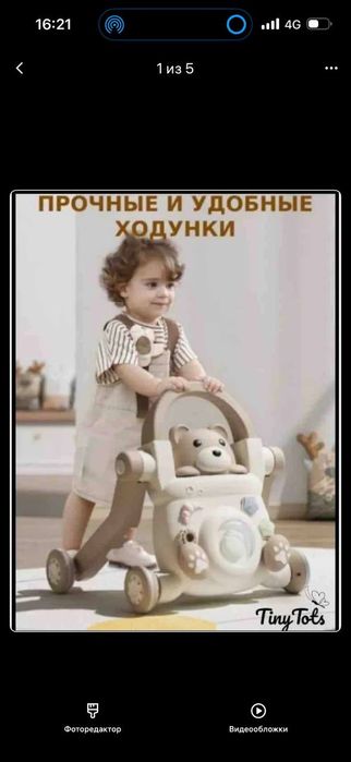 Ходунок толокар беговел