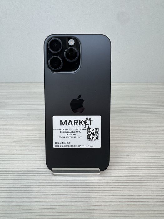 iPhone 16 Pro Max (e-sim) 256гб | KASPI 0-0-24