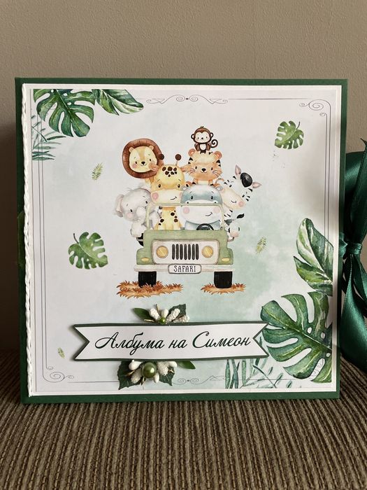 Бебешки албум с тема по избор