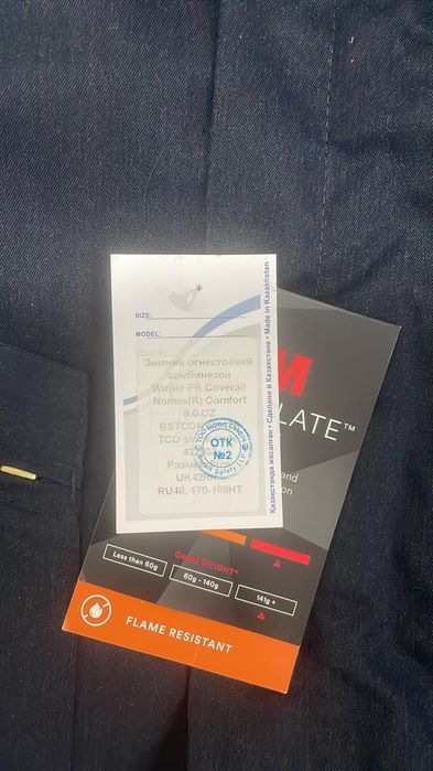 Спецодежда Комбинезон  зимний