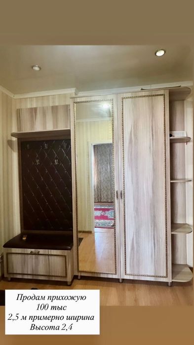 Продам прихожую в отличном состоянии