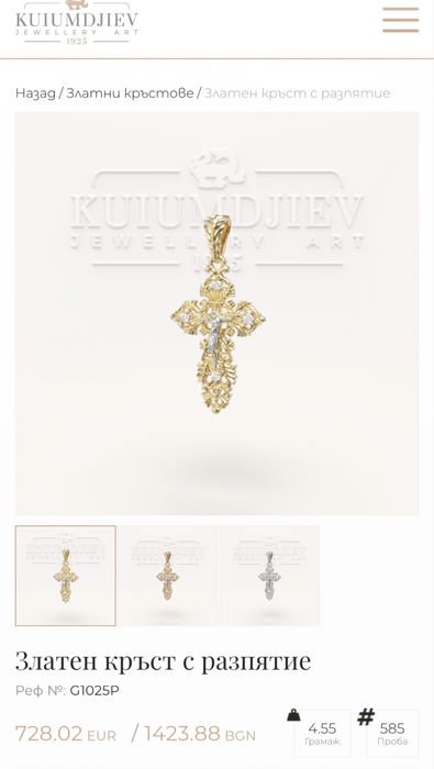 Златен Кръст Ръчна изработка