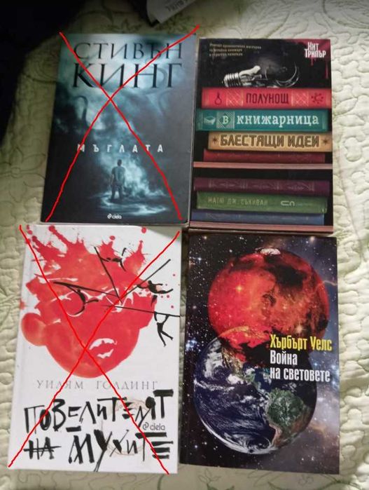 Интересни книги за по 10лв