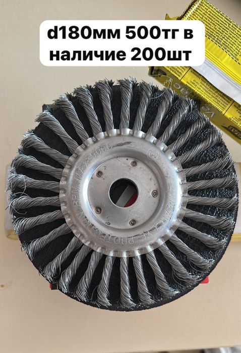 Диск 180мм, Шлифовалный диск, Электроды ESAB
