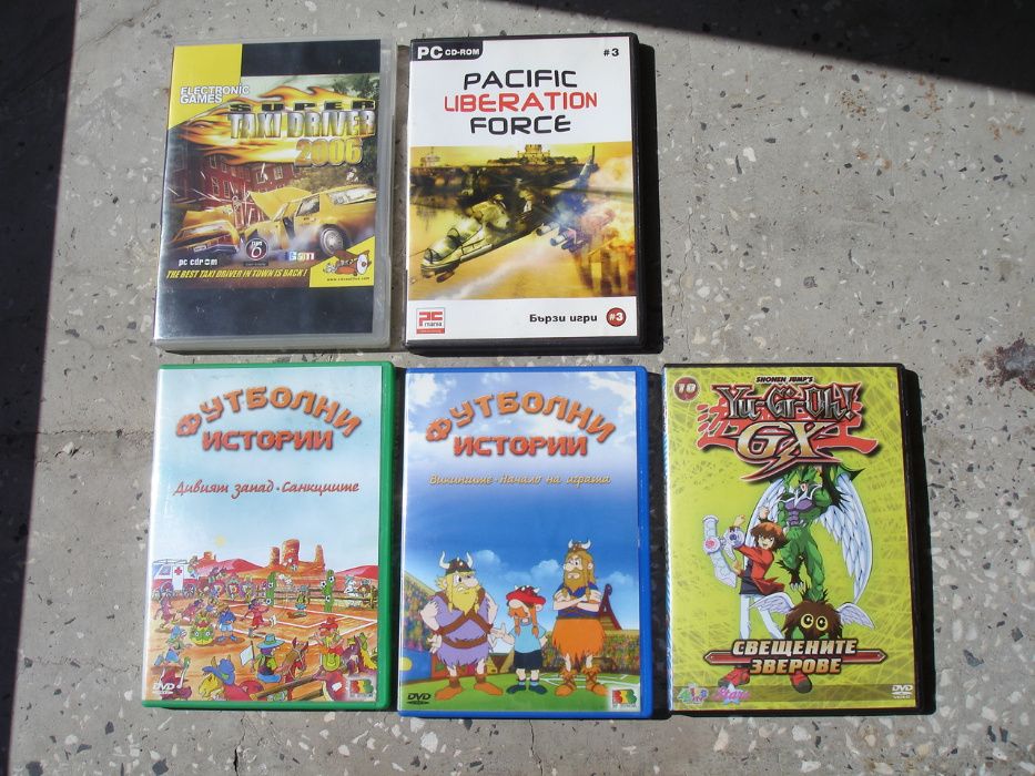 Детски филми анимация DVD, Game PC CD-ROM