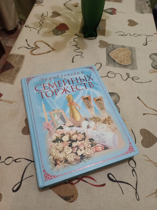 Книга (энциклопедия)