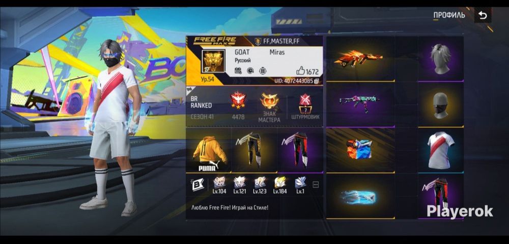 Продам аккаунт фф