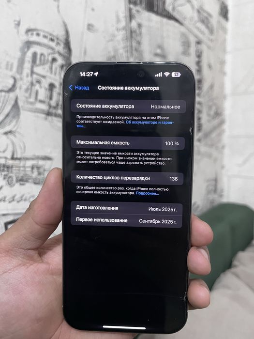 Продается Айфон 16про Макс