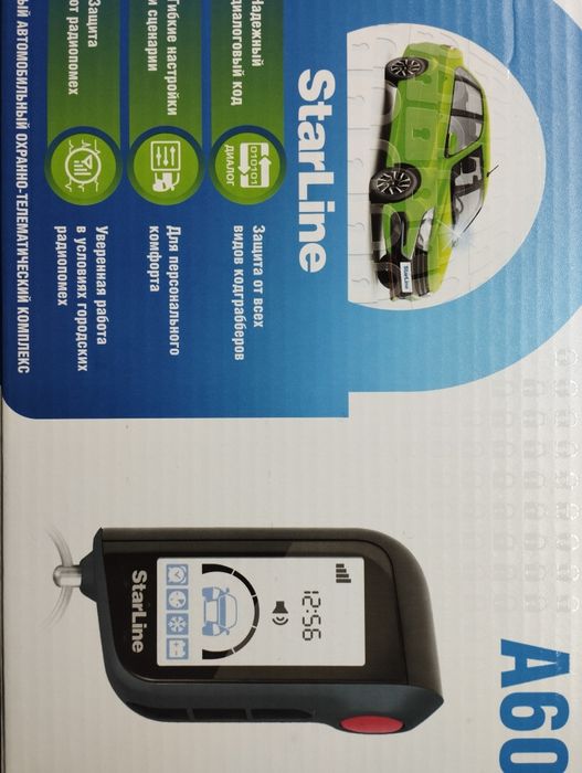 STARLINE продажа установка