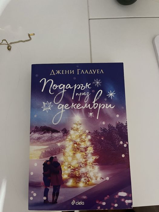 Продавам 5 книги