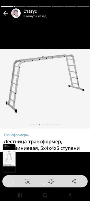 Лестница трансформер