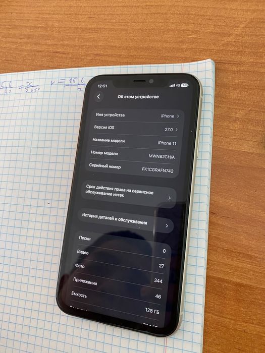 Iphone 11.