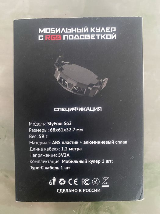 Продам кулер на телефон