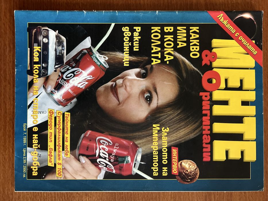 Ретро списания „Менте & Оригинали“ – Лот от 7 броя (1997-2000 г.)