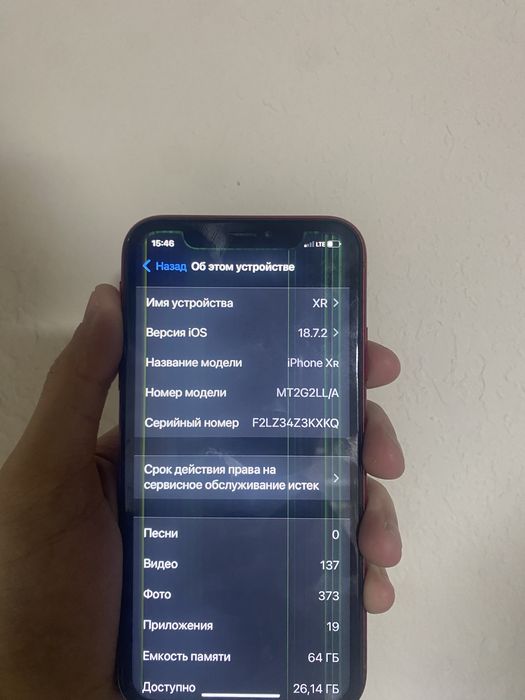 Iphone Xr 64 усилленый