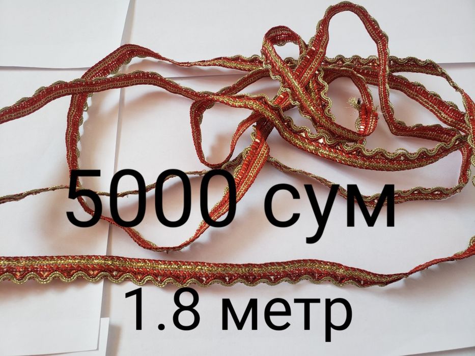 Фурнитура. Все для шитья