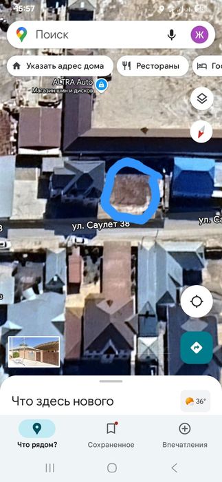 Жер участок сатылады 20 да 20