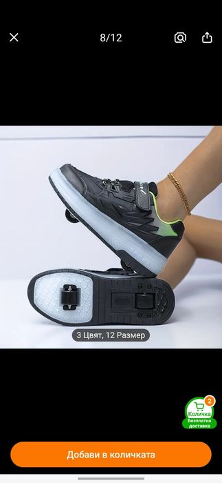 Маратонки с колелца