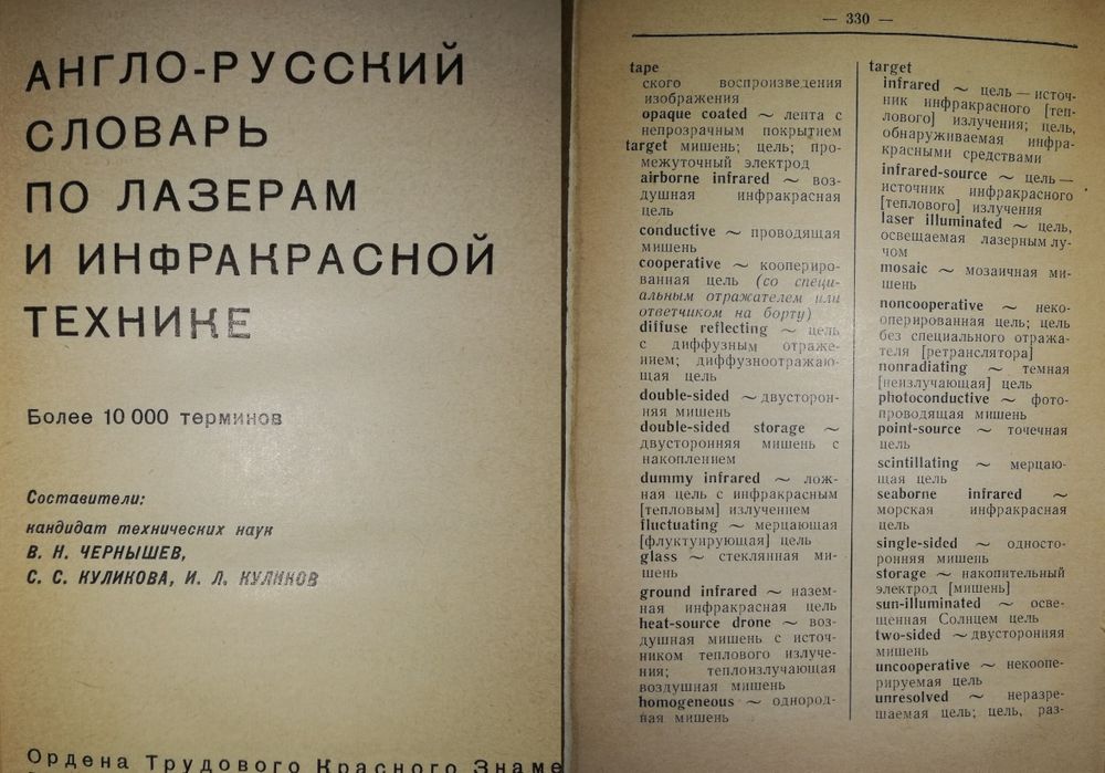 Английские словарики