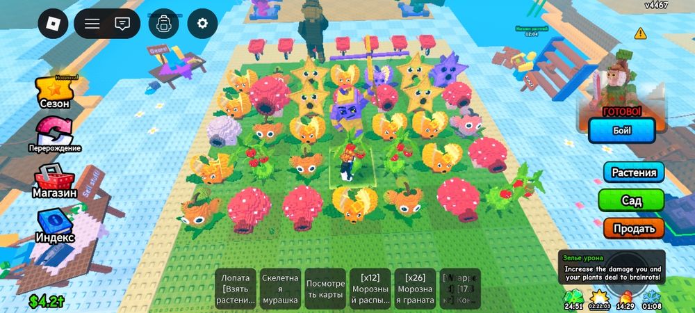 Продаю акк роблокс растение против брейнротов, есть новые семена