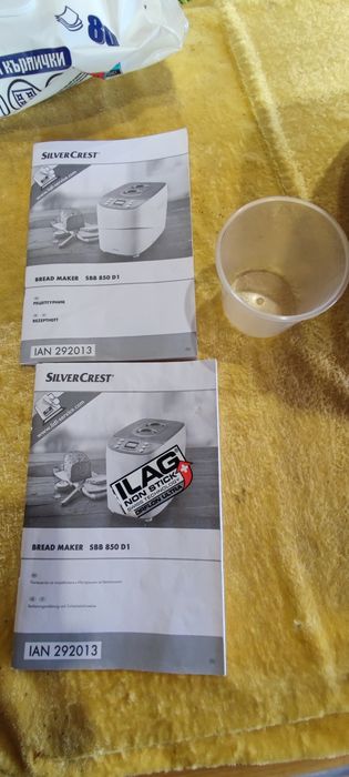 Хлебопекарна Silver Crest
