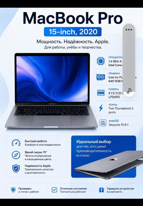 MacBook Pro 2020. 8 ГБ. Two Thunderbolt 3 ports.