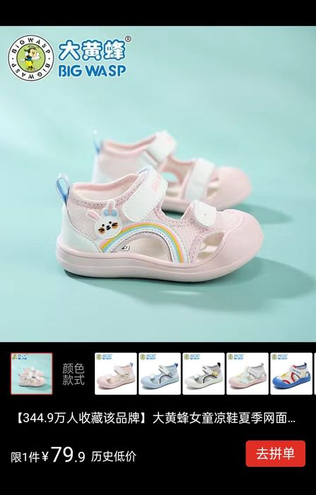 Летние сандалии для девочки