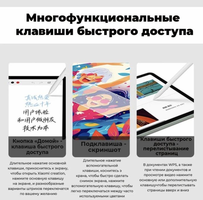 Стилус Xiaomi Redmi Smart Pen White белый