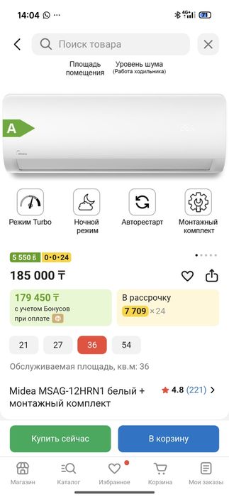 Кондер сатылады б.у.