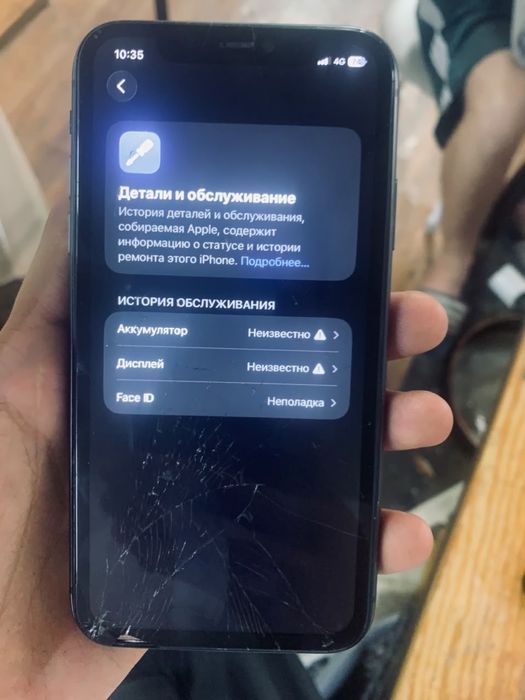IPhone 11.