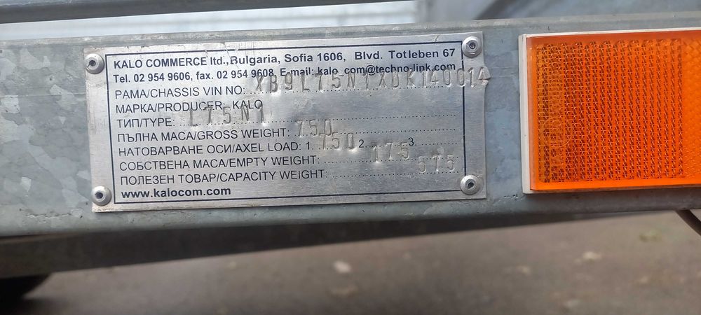 Товарно едноосно ремарке, почти ново, с регистрация, подходящо за транспорт на АТВ и мотоциклети