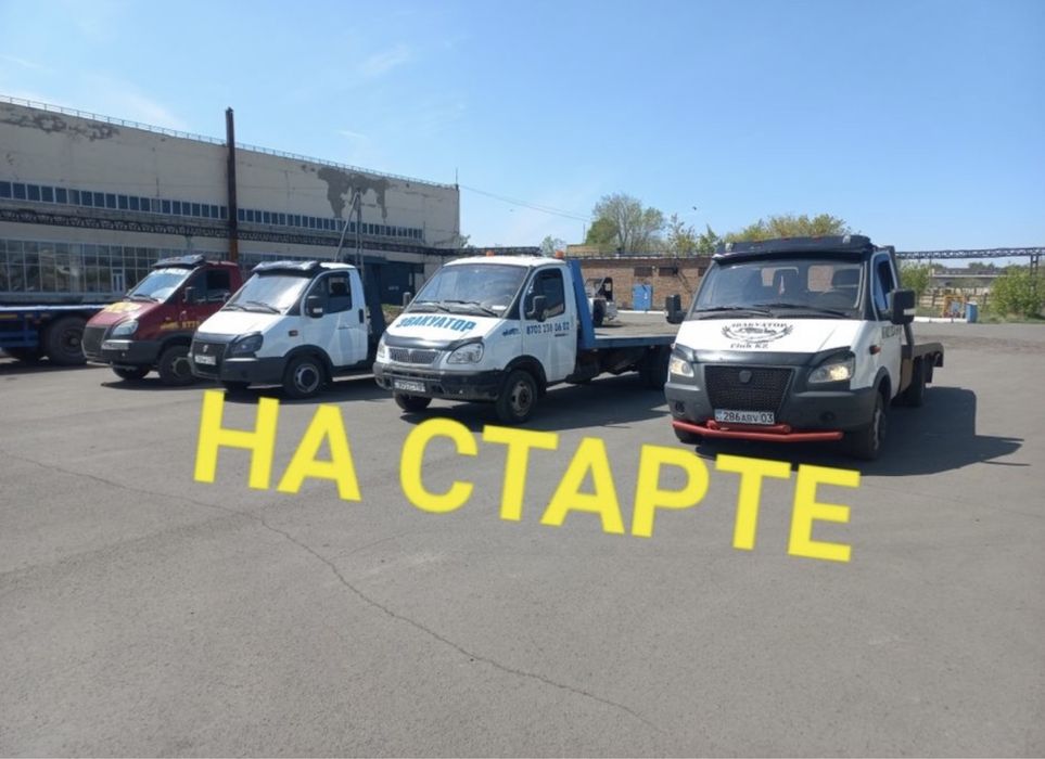 ЭваКуатоР Манипулятор  Всегда РядОм 24/7 * ZvoniTe