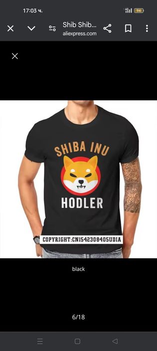 Тениски Shiba inu