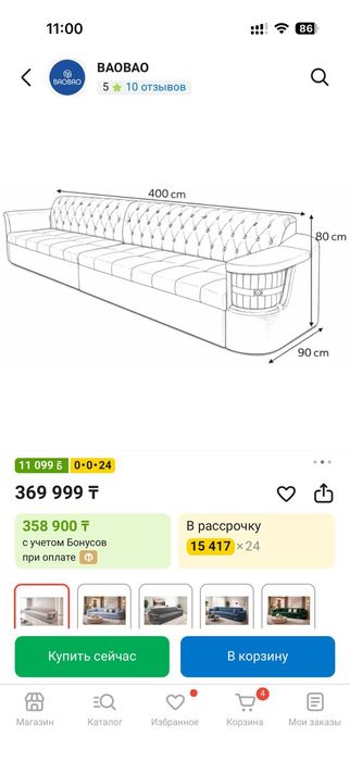 Диван продается.