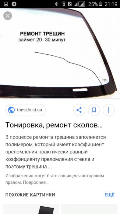 Автостекла на выезд. Любая.